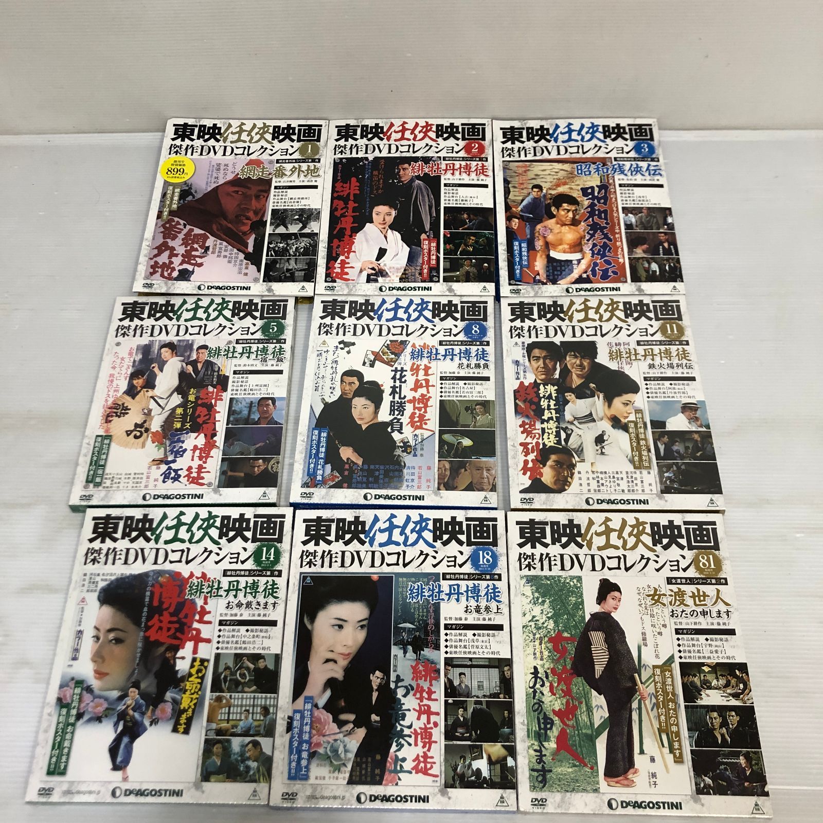 △東映任侠映画 傑作DVDコレクション まとめ 9冊まとめ 未使用品