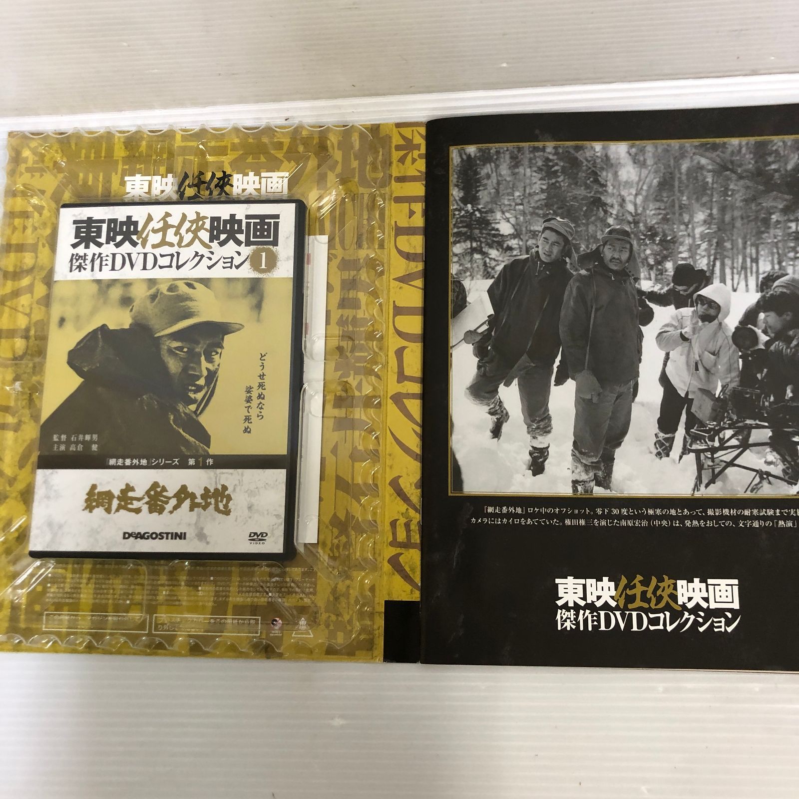 △東映任侠映画 傑作DVDコレクション まとめ 9冊まとめ 未使用品