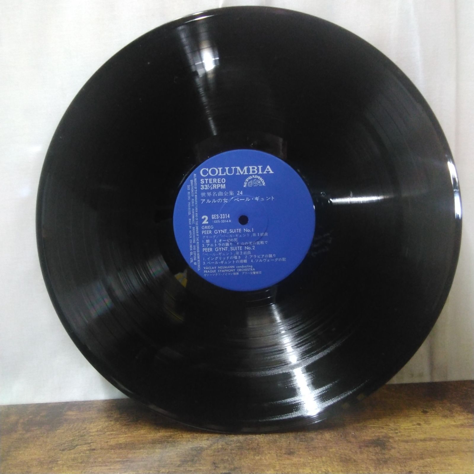 小学館、コロムビア LPレコード 世界名曲全集 アルルの女 ビゼー