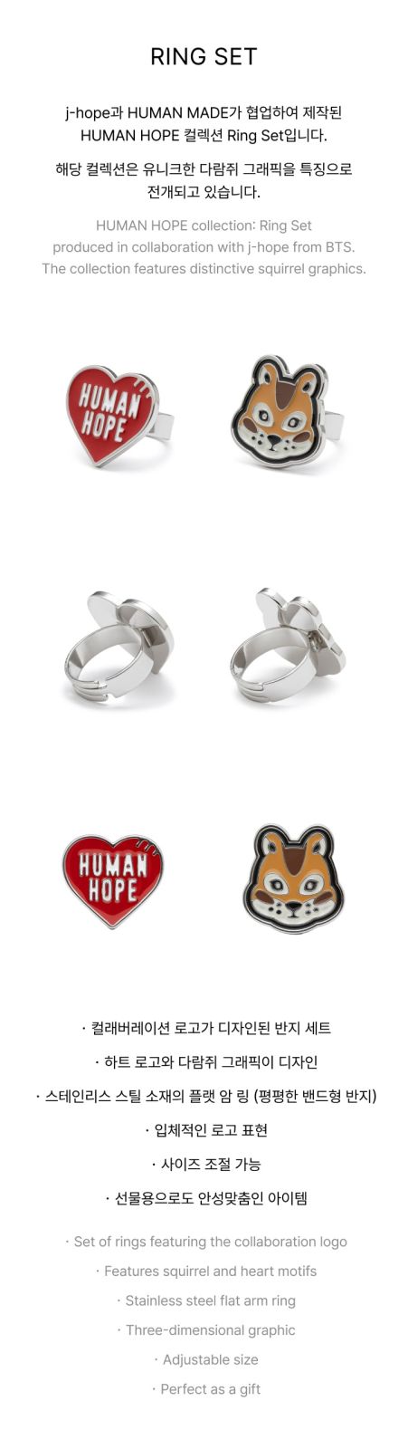 HUMAN MADE × ジェイホープ リング set ring
