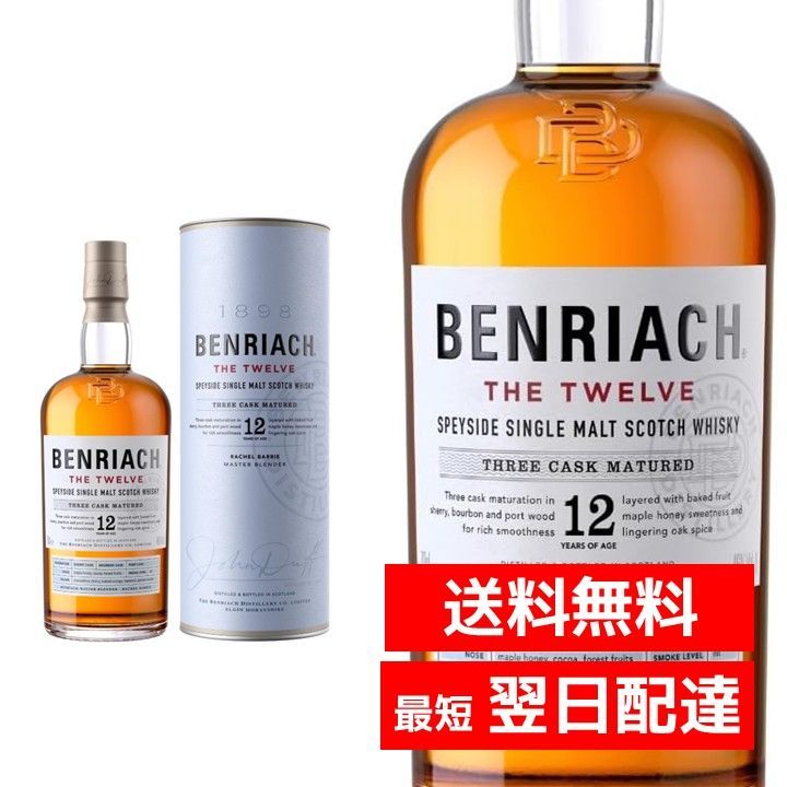 ベンリアック 12年 700ml 箱付 シングルモルト - メルカリ