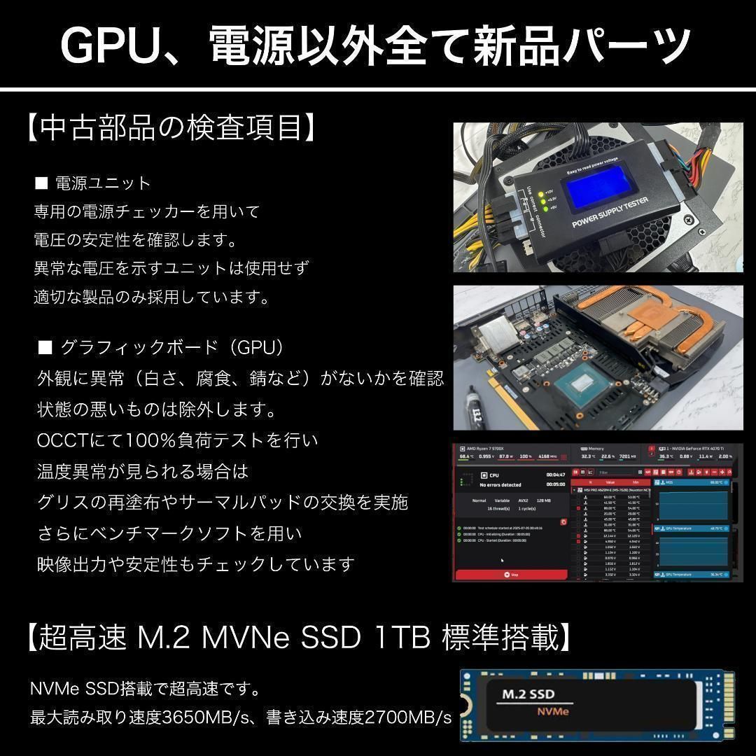 即納激安ホワイトモデル】RTX4070Ti搭載ゲーミングPCフルセット✨R7