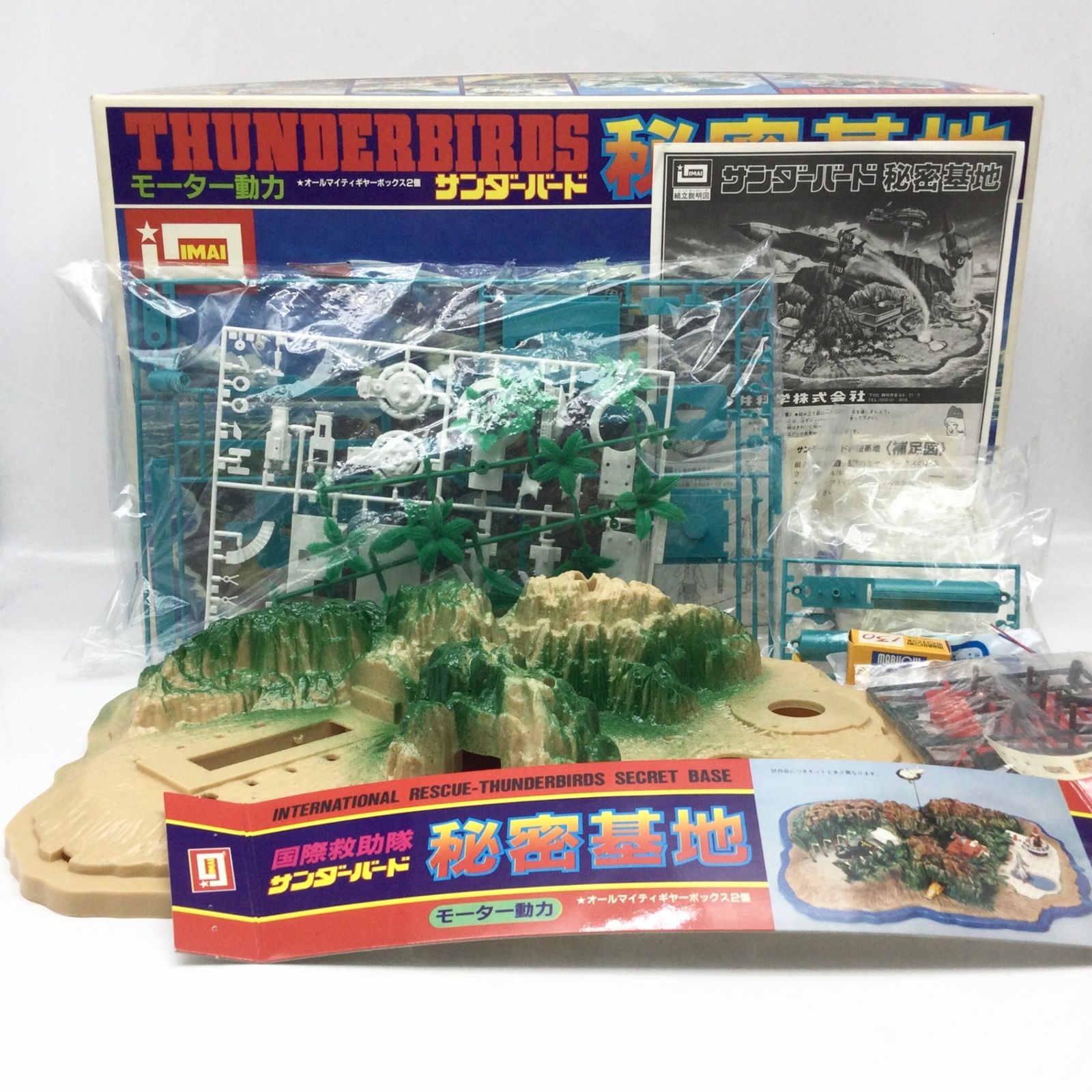 12226 【現状品】イマイ IMAI サンダーバード 秘密基地 THUNDERBIRDS