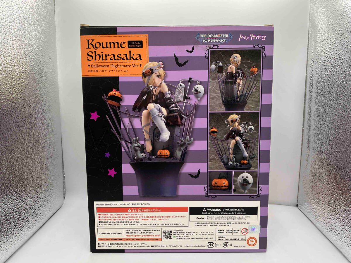 開封済 マックスファクトリー 白坂小梅 ハロウィンナイトメアVer. 1/7
