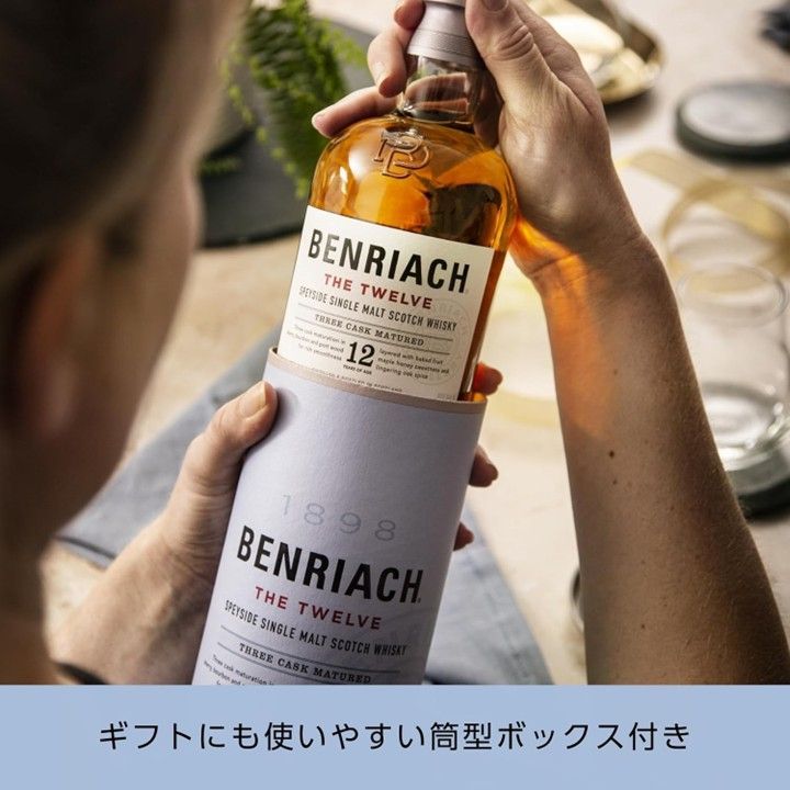 ショップ ベンリアック 12年 2本セット ギフトボックス入り ショップ ベンリアック 12年 2本セット ギフトボックス入り