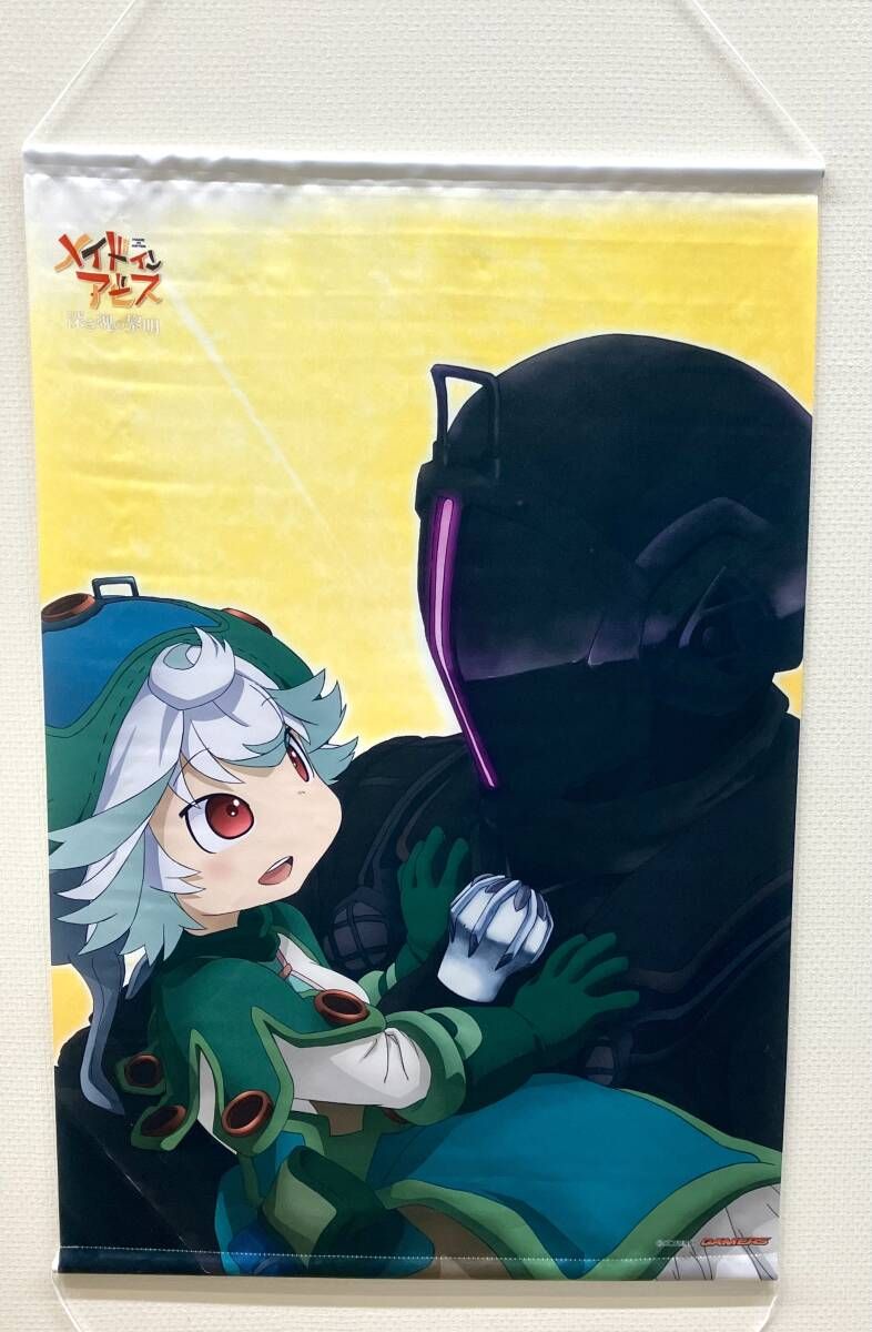 Blu-ray 劇場版 メイドインアビス 深き魂の黎明 ゲーマーズ限定版 特典