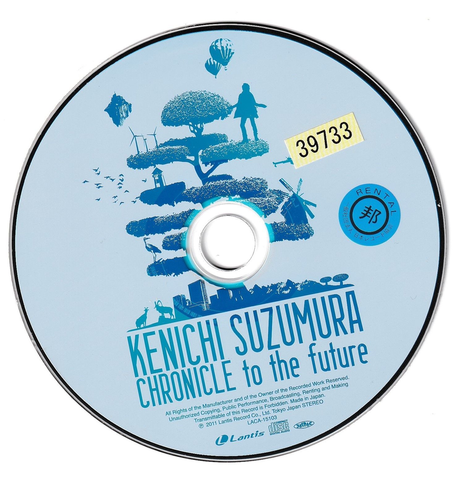 KC 4572 CHRONICLE to the future 鈴村健一 中古CD - メルカリ