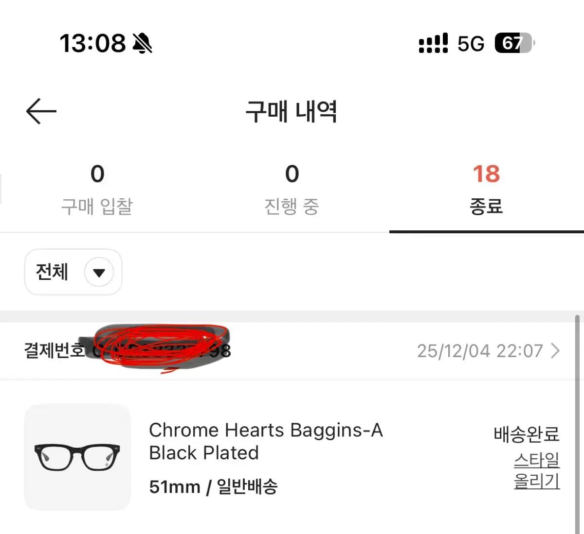  CHROME HAEATS クロムハーツ ベーガンズ アジアンフィット ブラック プレート サングラス 小物