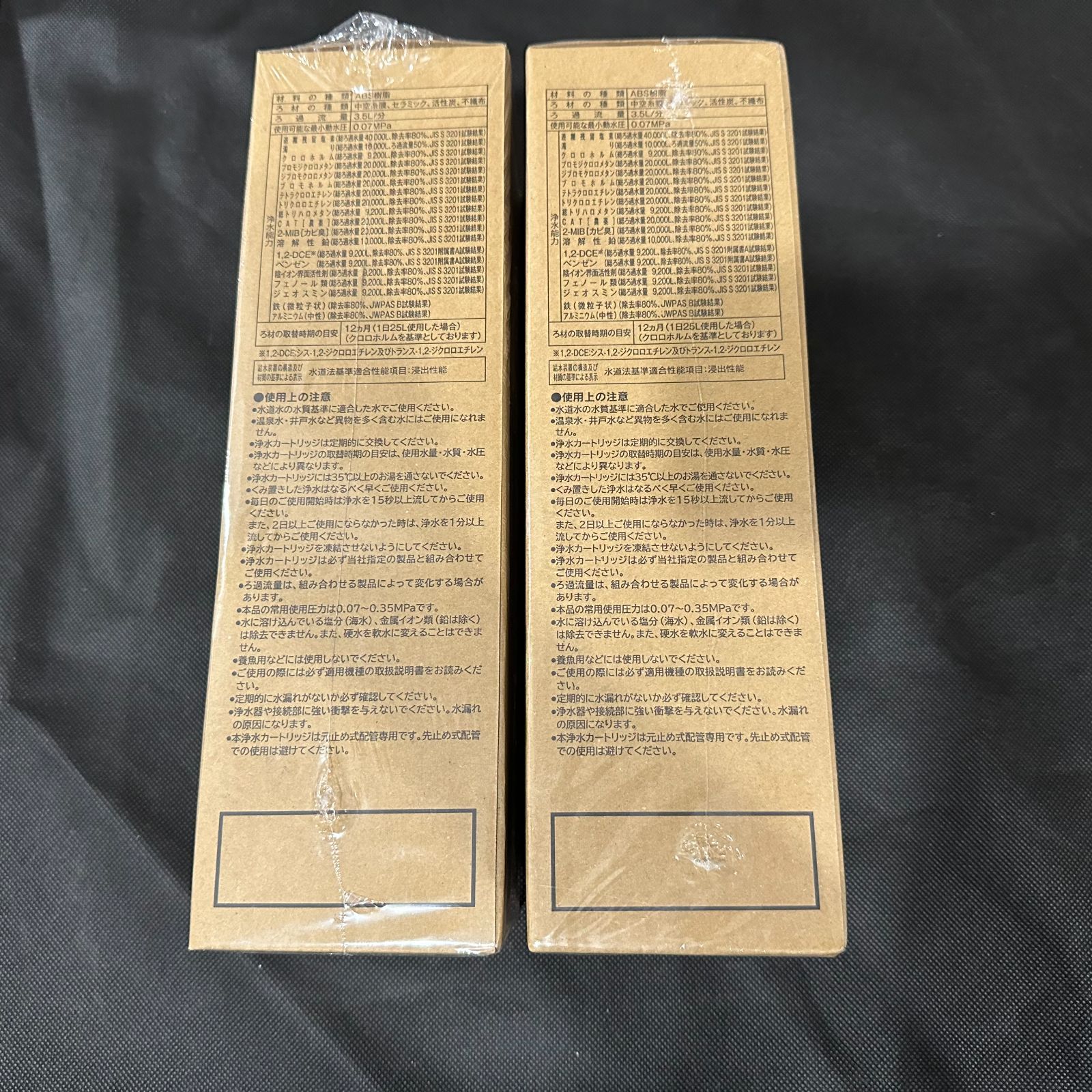 takara standard TJS TC U 19 浄水器カートリッジ 取替用カートリッジ アルカリ整水器用 15 2本セット