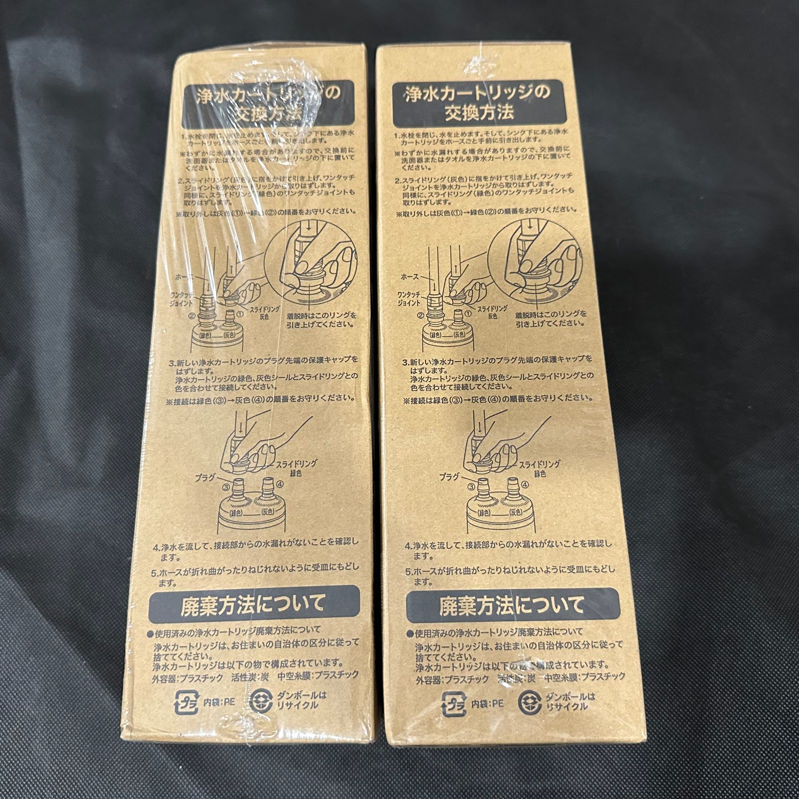 浄水器カートリッジ