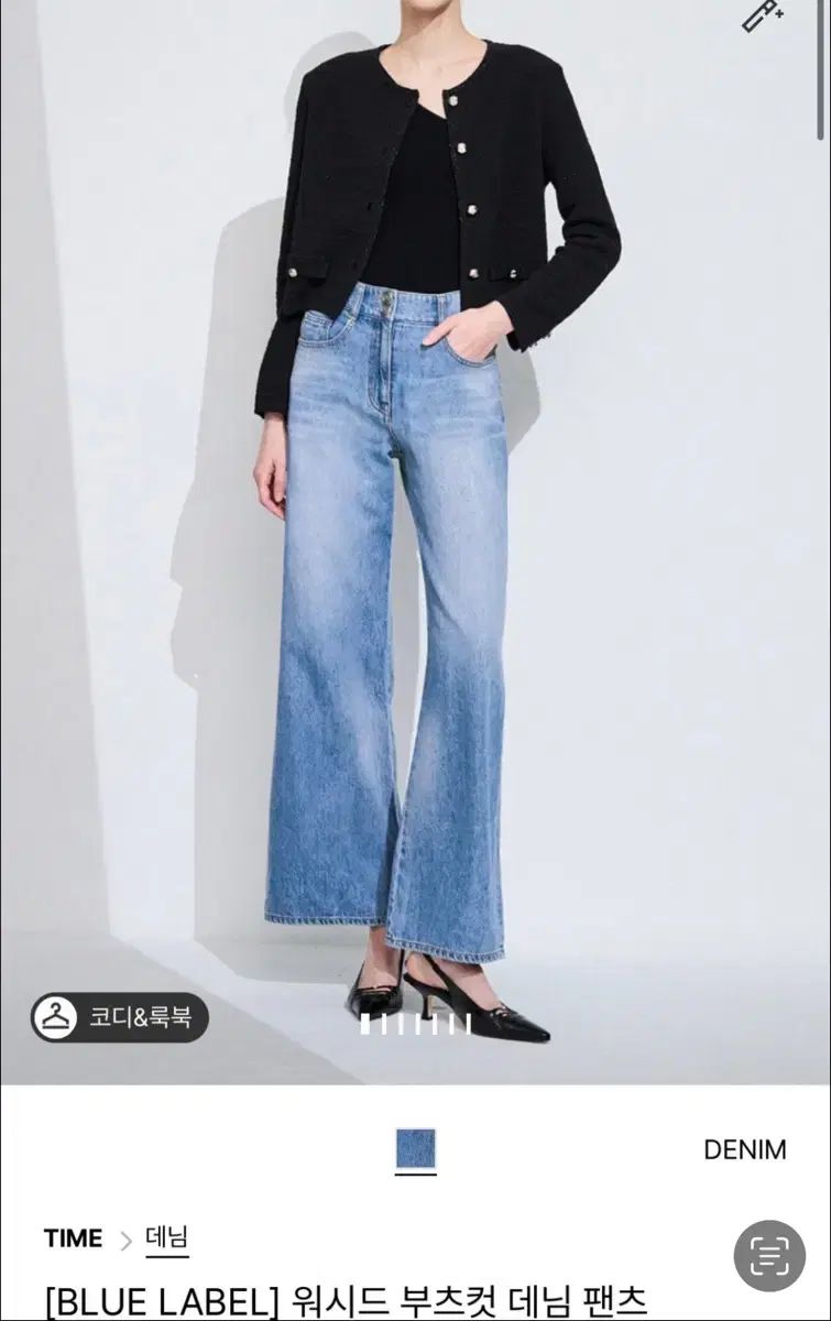 24年 The HANDSOME TIME ウォッシュド ブーツカット デニム パンツ