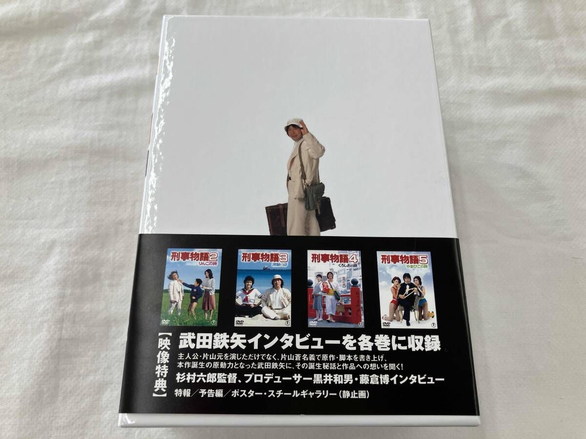 DVD 刑事物語 <詩シリｰズBOX> - メルカリ