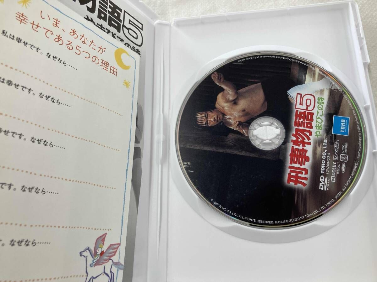刑事物語 HDリマスター版【Blu-ray】刑事物語 ＜詩シリーズDVD-BOX Amazon.co.jp: 刑事物語 詩シリーズDVD-BOX : 武田鉄矢, 杉村六郎