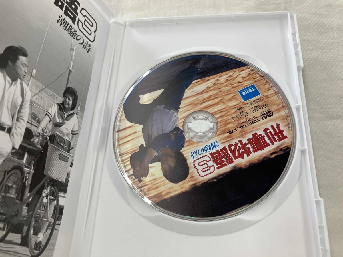 DVD 販売済み 刑事物語 詩シリｰズBOX 武田鉄矢 刑事物語 詩シリーズ