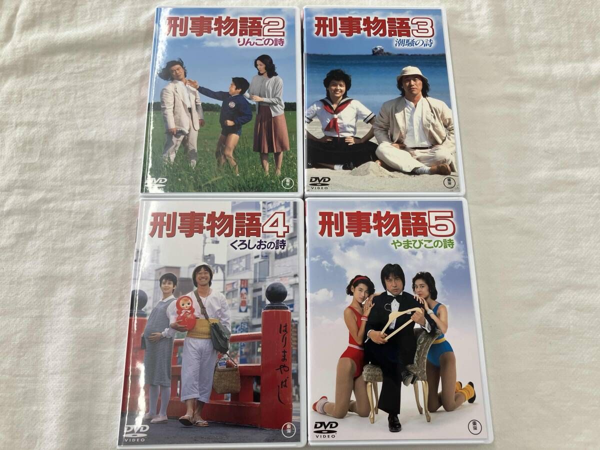 DVD 刑事物語 <詩シリｰズBOX> - メルカリ