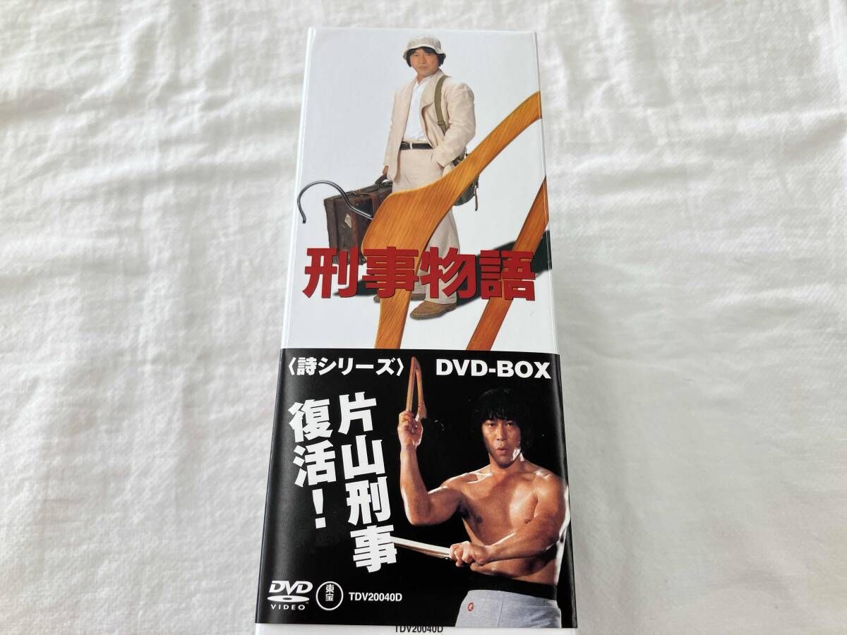 刑事物語 HDリマスター版【Blu-ray】刑事物語 ＜詩シリーズDVD-BOX Amazon.co.jp: 刑事物語 HDリマスター版 Blu-ray 刑事物語 詩シリーズ