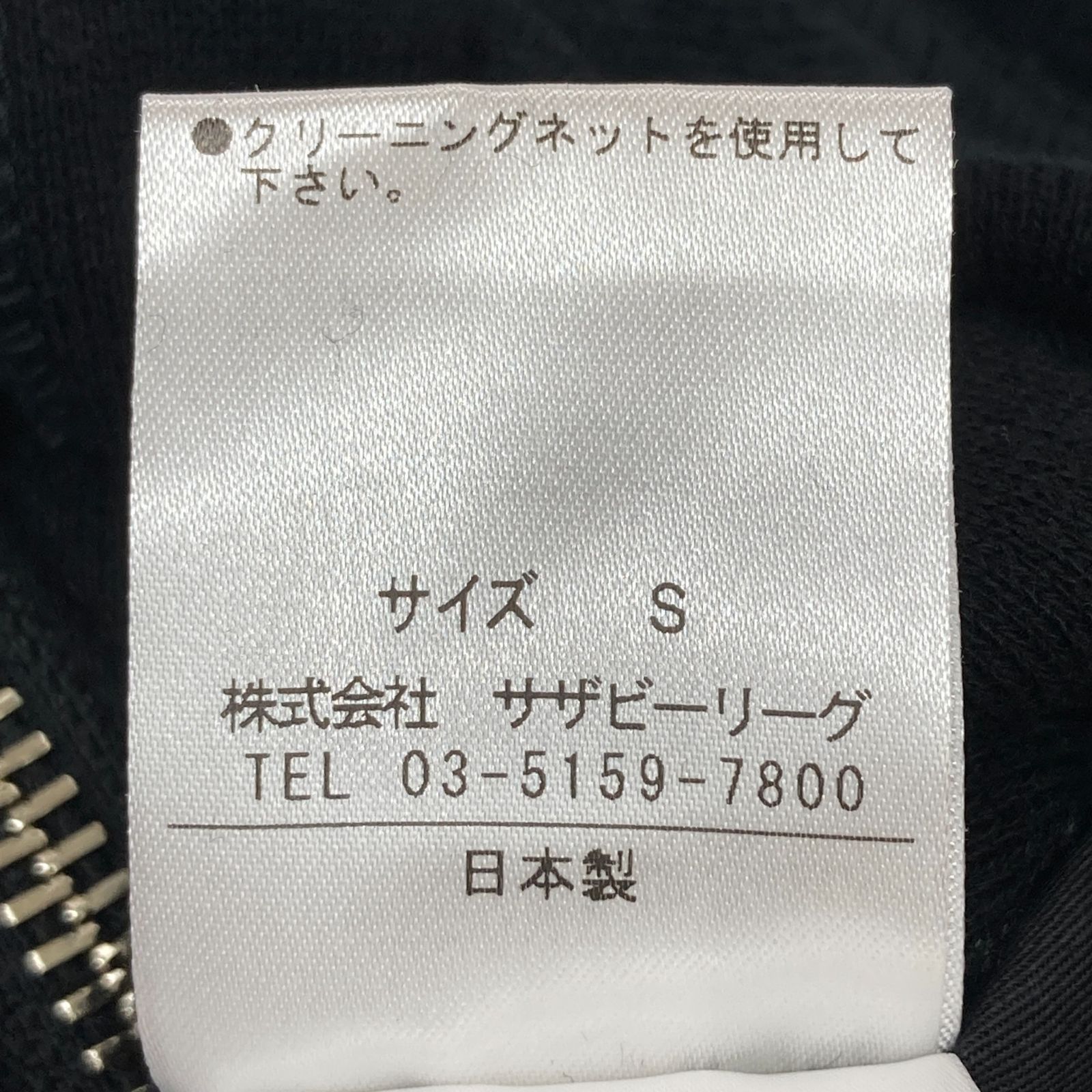  ESTNATION エストネーション 黒 その他 S その他 パンツ