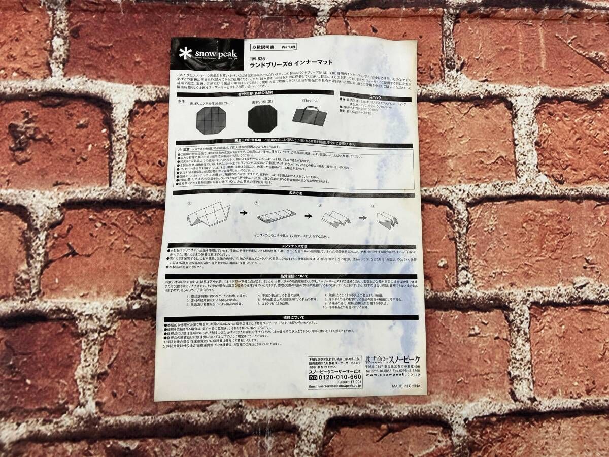 snow peak スノウピーク インナーマット ランドブリーズ6 TM 636 その他 タープ テント設営用品