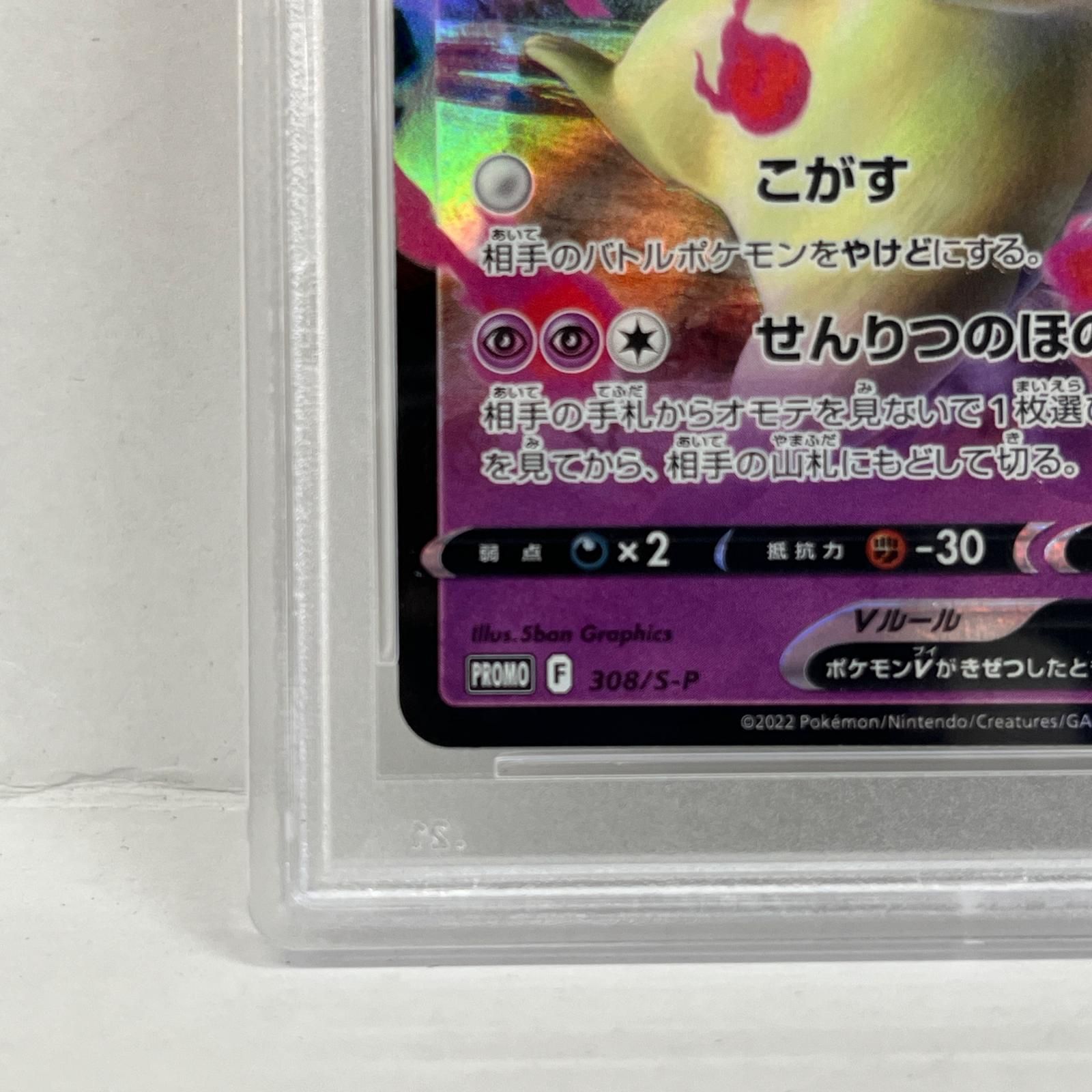 加古川店】 中古 トレーディングカード ヒスイバクフーンV 308/S-P