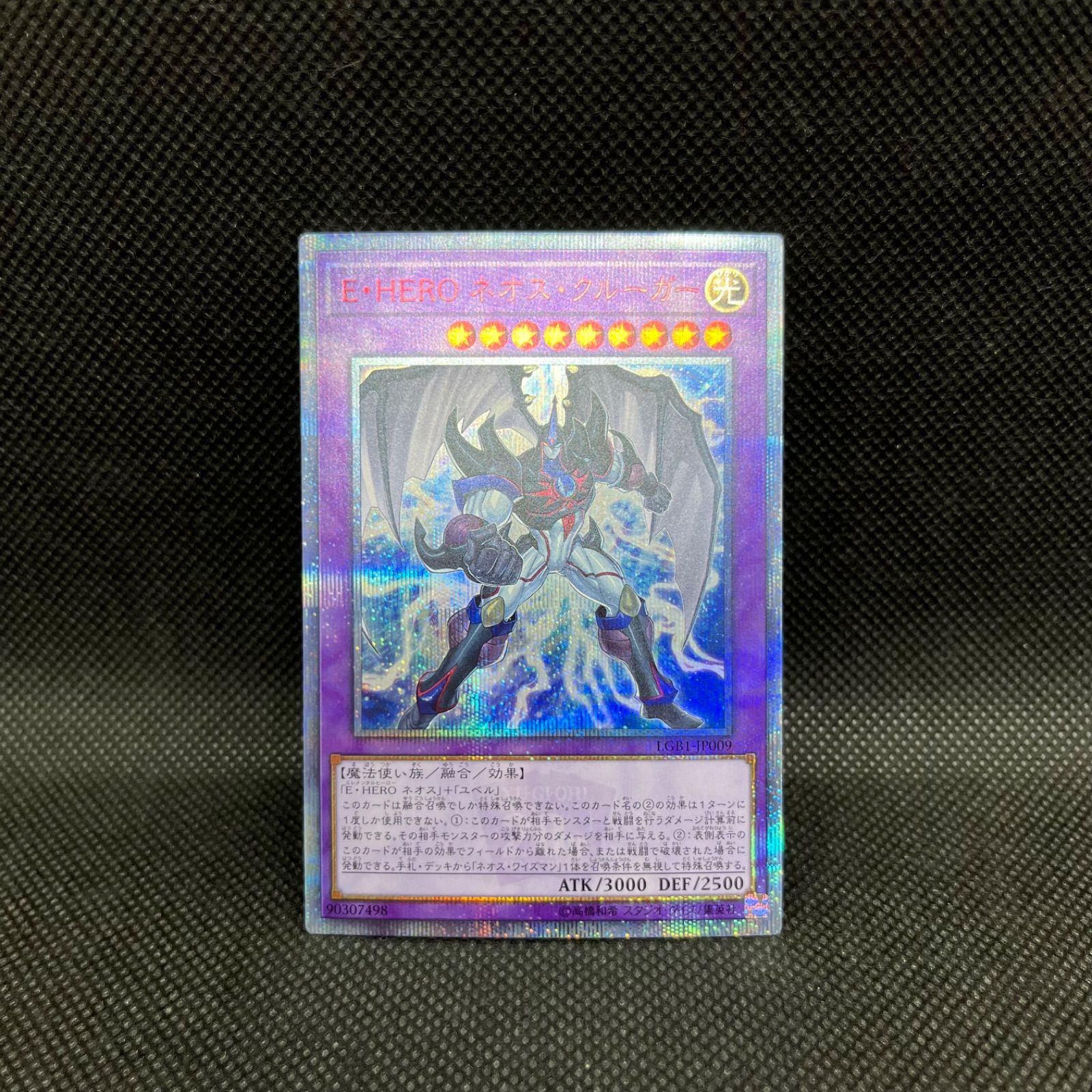 遊戯王 E・HEROネオス・クルーガー 20thシークレットレア - メルカリ