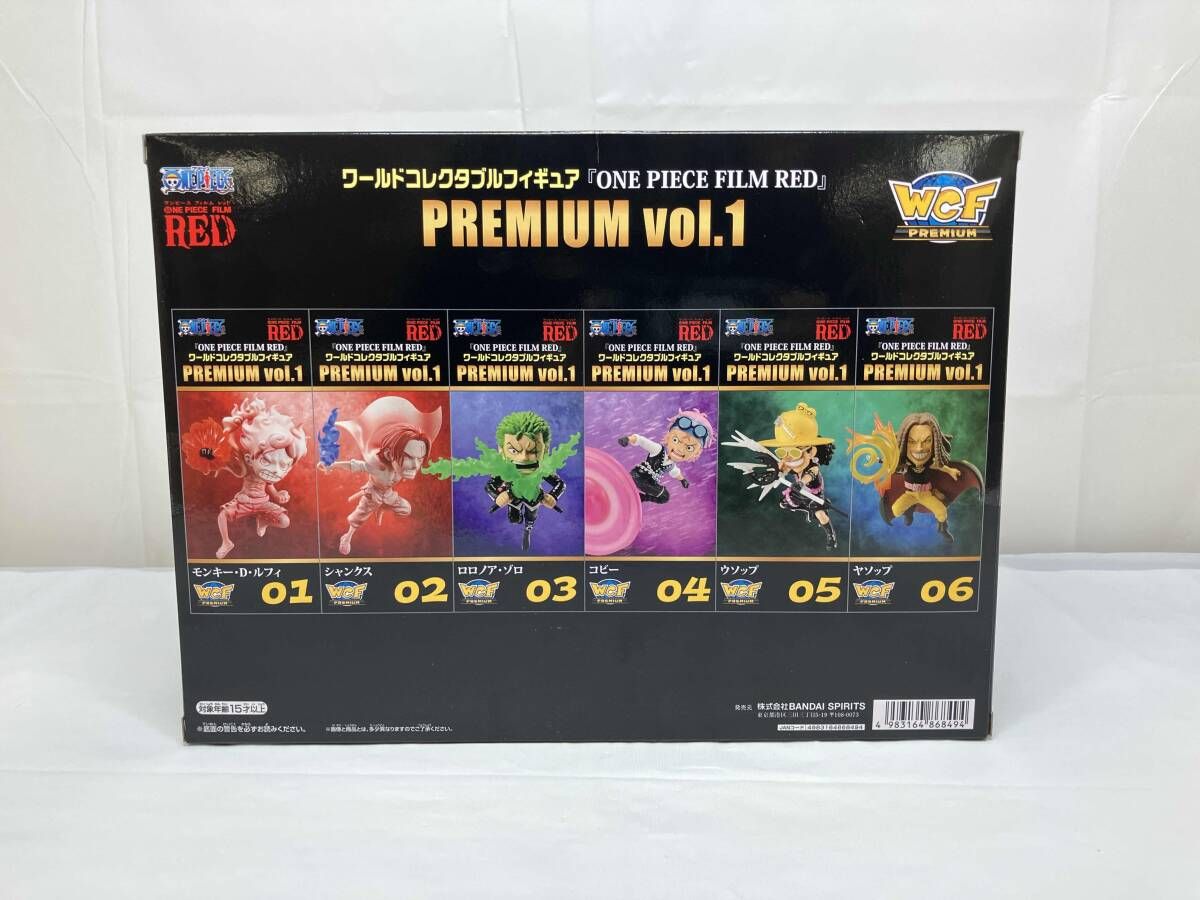 未開封品 『ONE PIECE FILM RED』ワールドコレクタブルフィギュア
