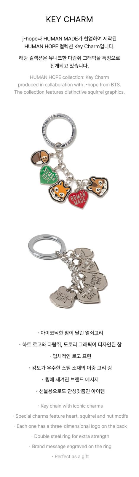 HUMAN MADE x BTS ジェイホープ キーホルダー Key charm