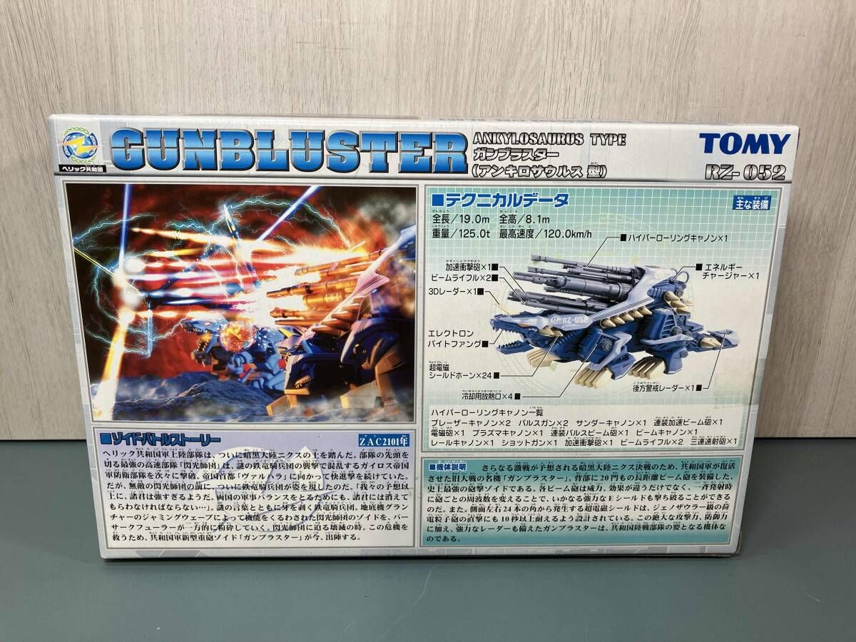 未開封品】 TOMY ゾイド ガンブラスター（アンキロサウルス型） 052 1