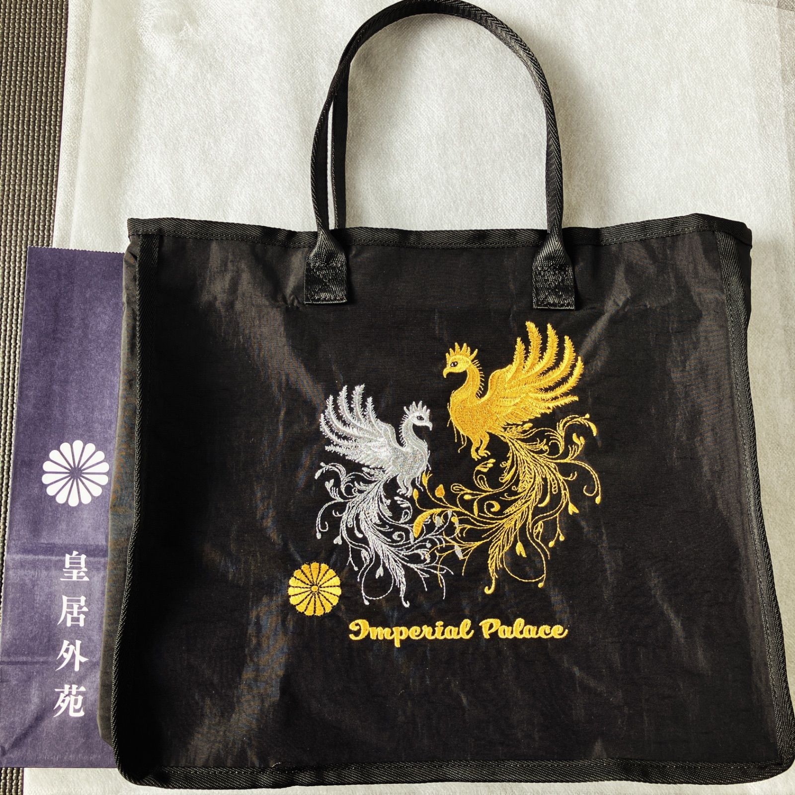 皇居 鳳凰 刺繍 豪華 上品 トートバッグ バッグ 黒 ゴールド シルバー