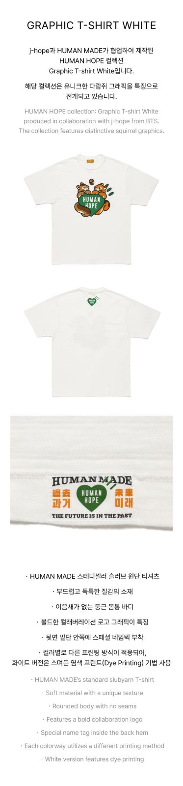 HUMAN MADE x BTS ジェイホープ Tシャツ Graphic T
