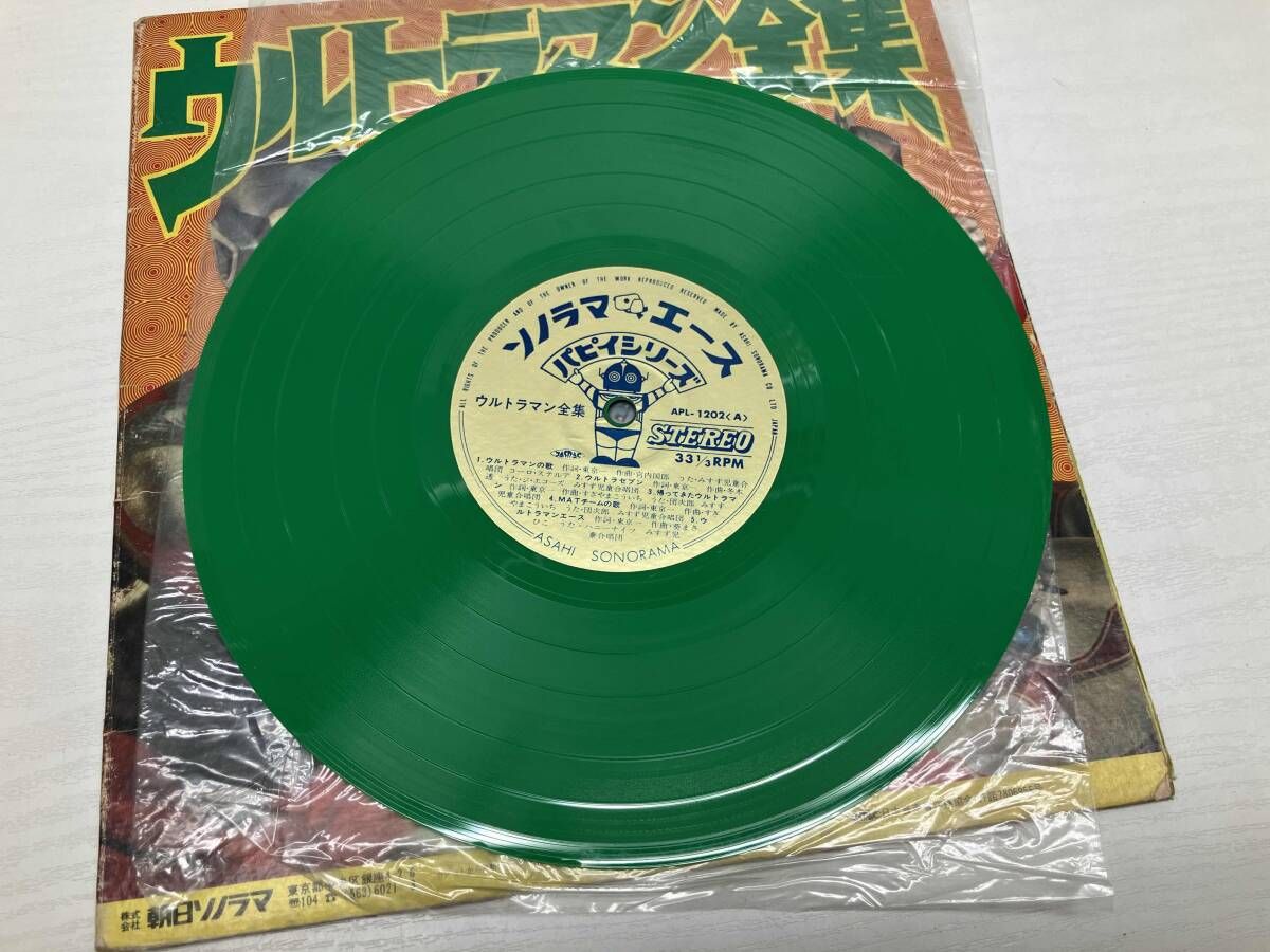ジャンク 朝日ソノラマ ソノシート 『ウルトラマン全集』 API-1202