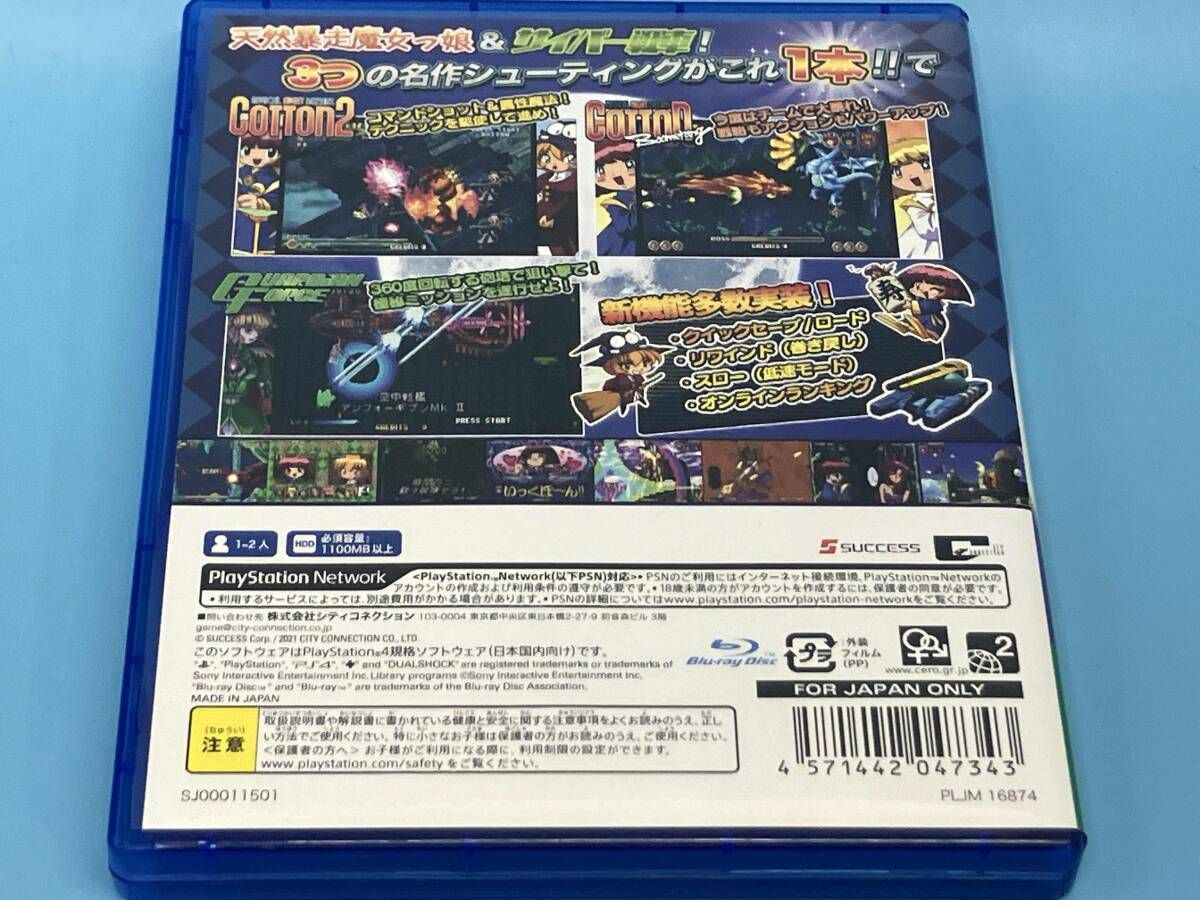 PS4 コットン ガｰディアンフォｰス サタｰントリビュｰト - メルカリ