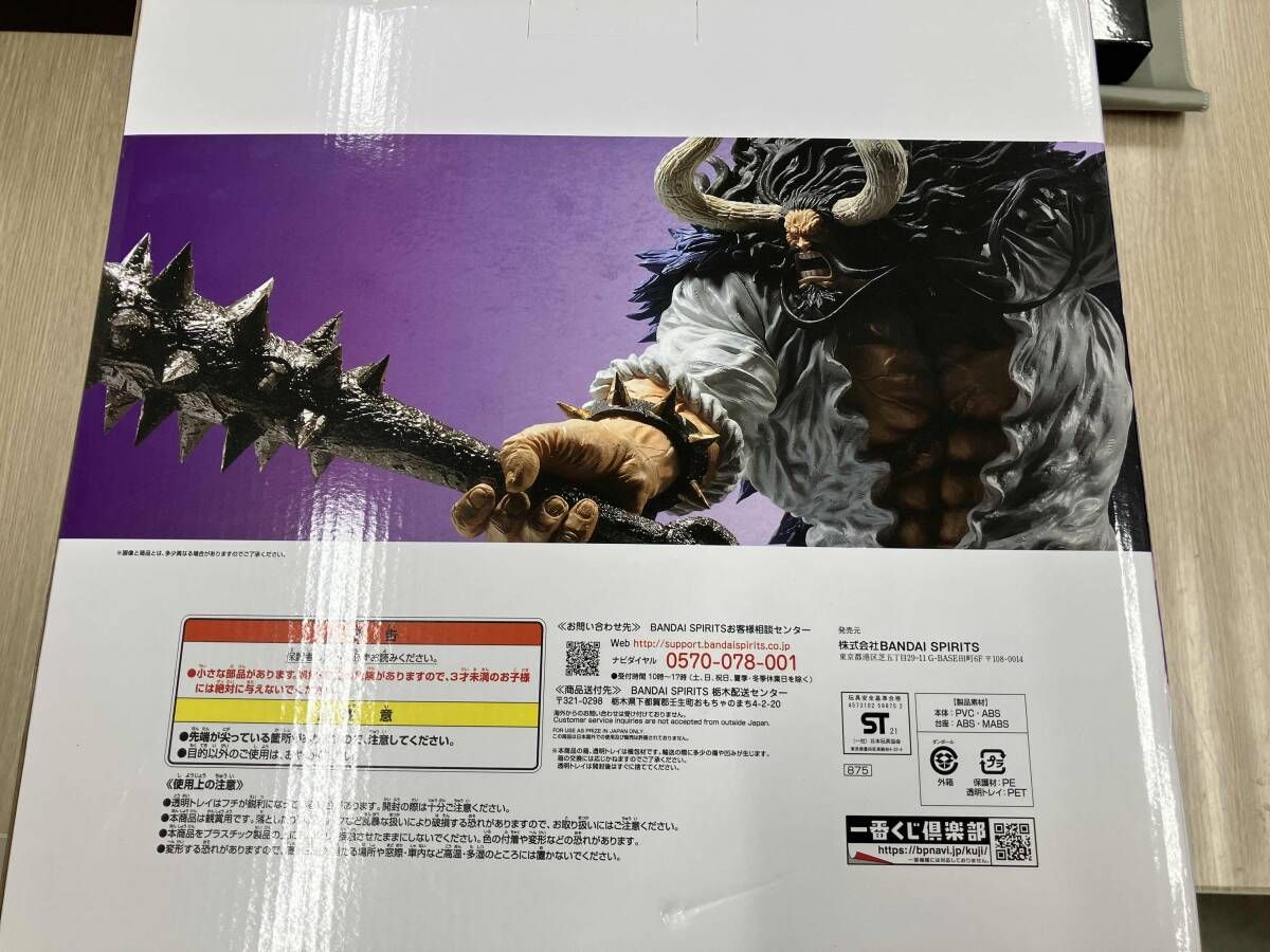 ラストワン賞 カイドウ the Four Emperorsｰ ラストワンカラｰver. 一番くじ ワンピｰス Best of Omnibus