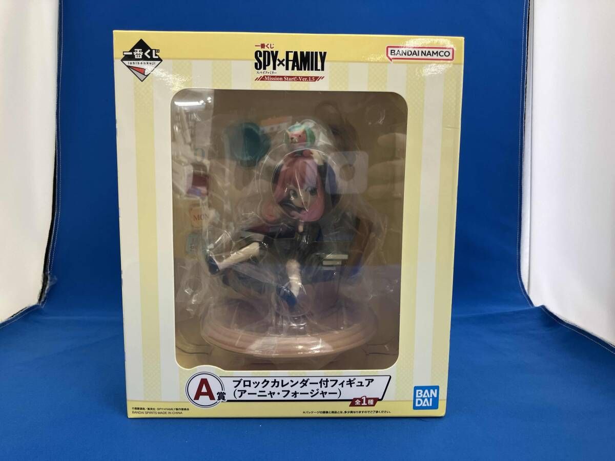 定番人気，最新作 A賞 アーニャ・フォージャー ブロックカレンダー付フィギュア 一番くじ SPY×FAMILY -Mission Start!- Ver.1.5 SPY×FAMILY その他