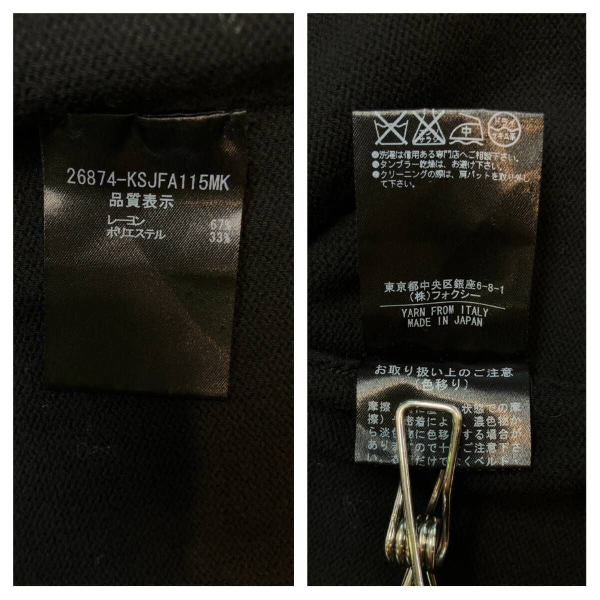 FOXEY フォクシー 26874 ニットボレロ 七分袖カーディガン サイズ38 ブラック 通年 その他 トップス レディース