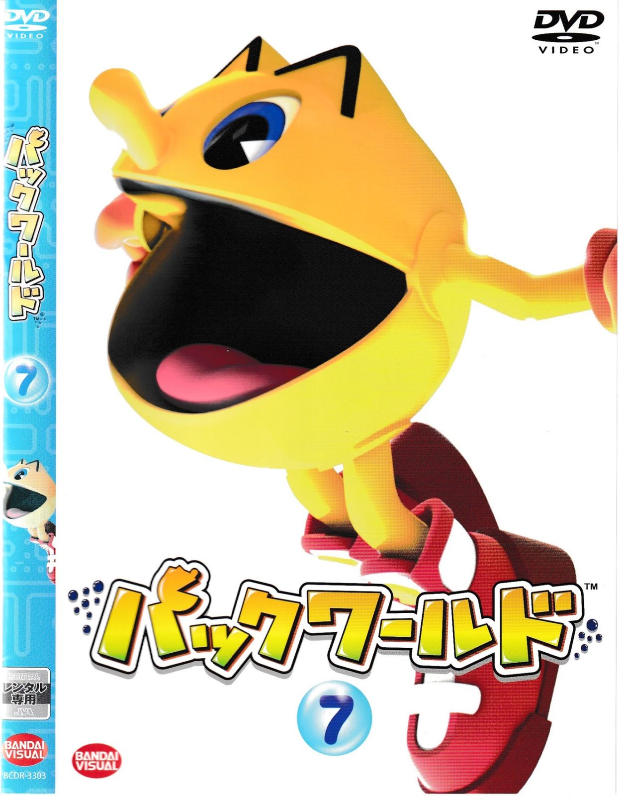 KD 8908 パックワールド ⑦ 中古DVD - メルカリ