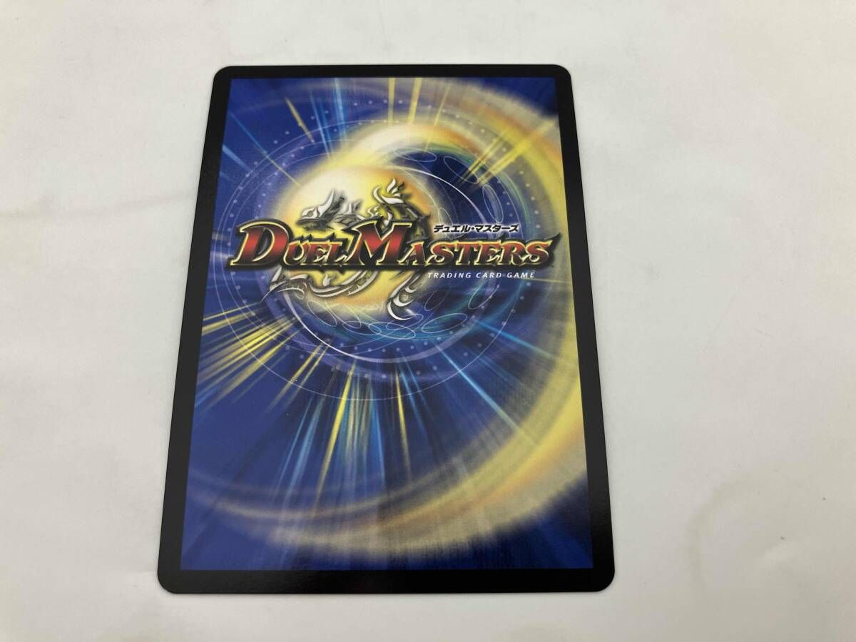 ボルシャック・ドリーム・ドラゴン SR デュエルマスターズ - メルカリ