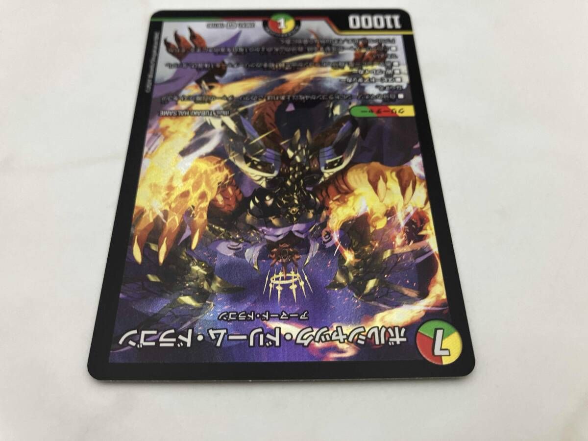 ボルシャック・ドリーム・ドラゴン SR デュエルマスターズ - メルカリ