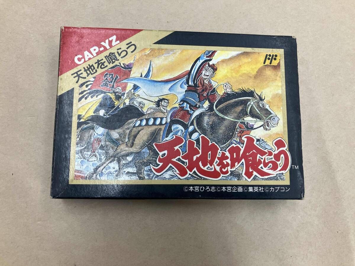 説なし※】天地を喰らう - メルカリ