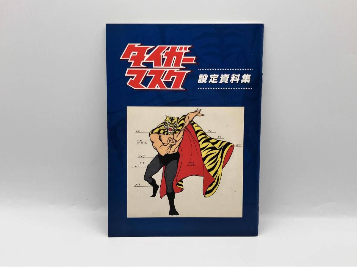 タイガーマスク 全18巻セット 梶原一騎原作 18枚組 - メルカリ