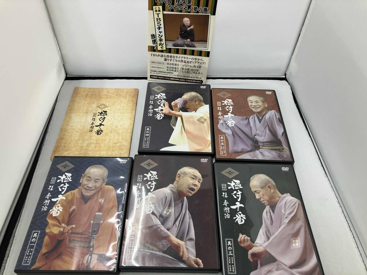 帯あり DVD 極付十番-三代目 桂春團治-DVD-BOX - メルカリ