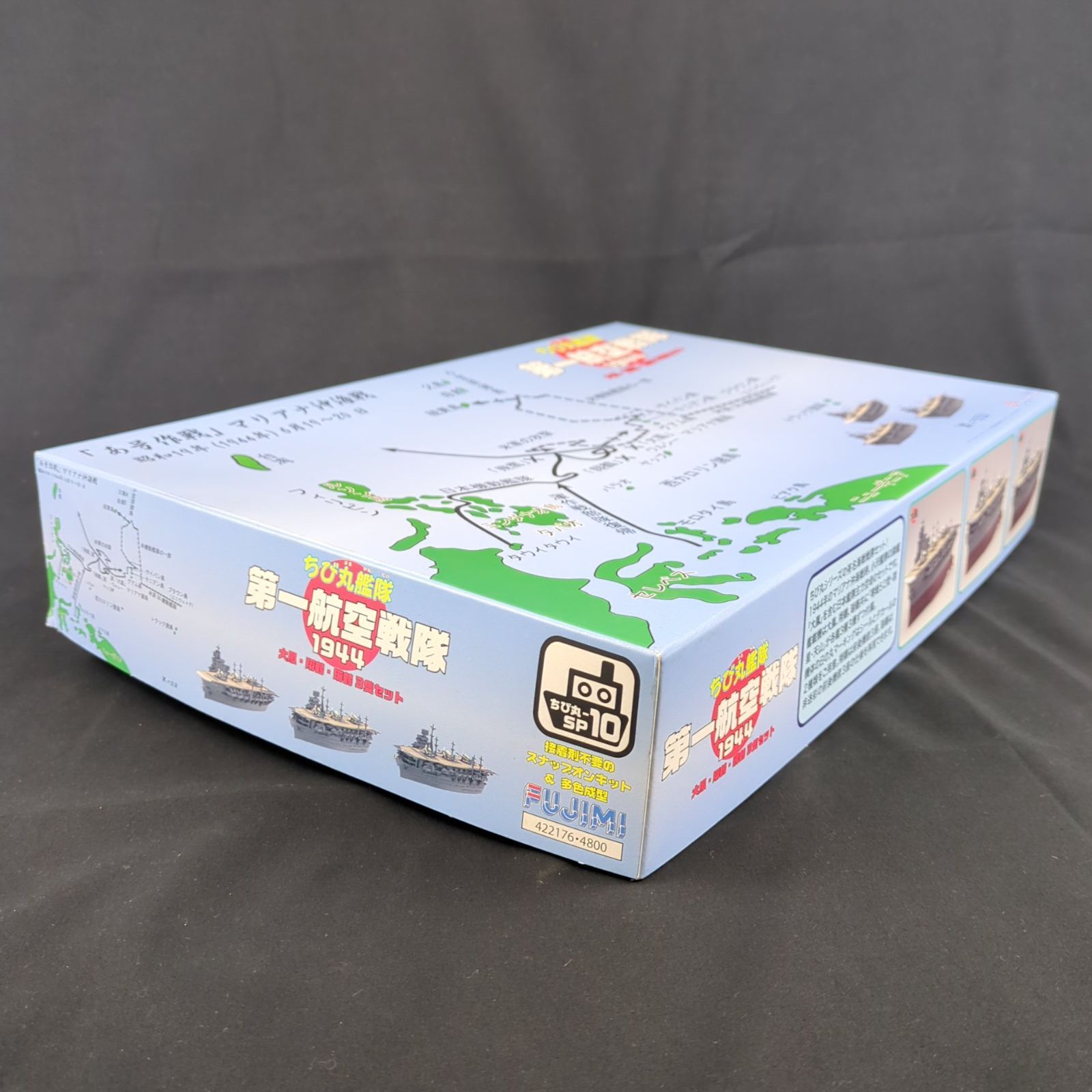品 残僅少 フジミ模型 422176 ちび丸SP 10 ちび丸艦隊 第一航空戦隊1944 大鳳 翔鶴 瑞鶴