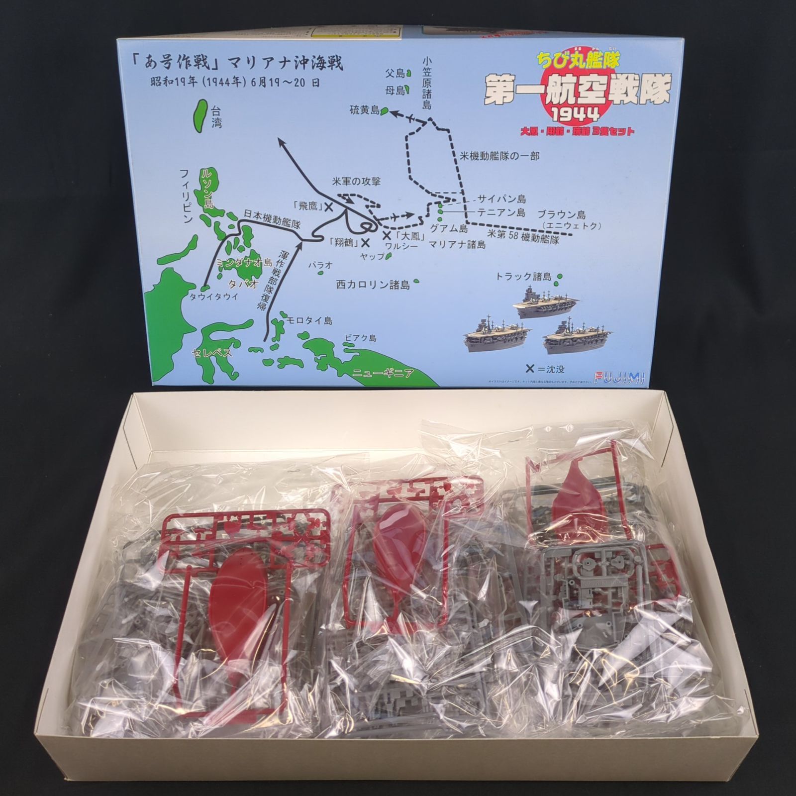 (未使用･未開封品)　フジミ模型 ちび丸艦隊シリーズ SPOT No.10 ちび丸艦隊 第一航空戦隊1944 大鳳・翔鶴・瑞鶴セット ノンスケール 色分け済みプラモデル qdkdu57 ちび丸艦隊 第一航空戦隊 | 0 大鳳・翔鶴・瑞鶴 第一航空戦隊1944