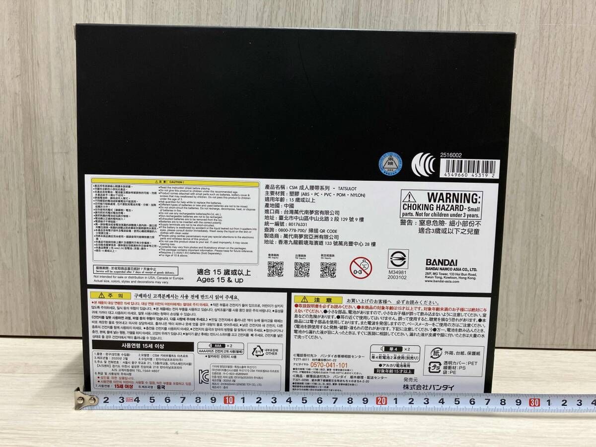 部品 CSM タツロット プレバン 仮面ライダｰキバ