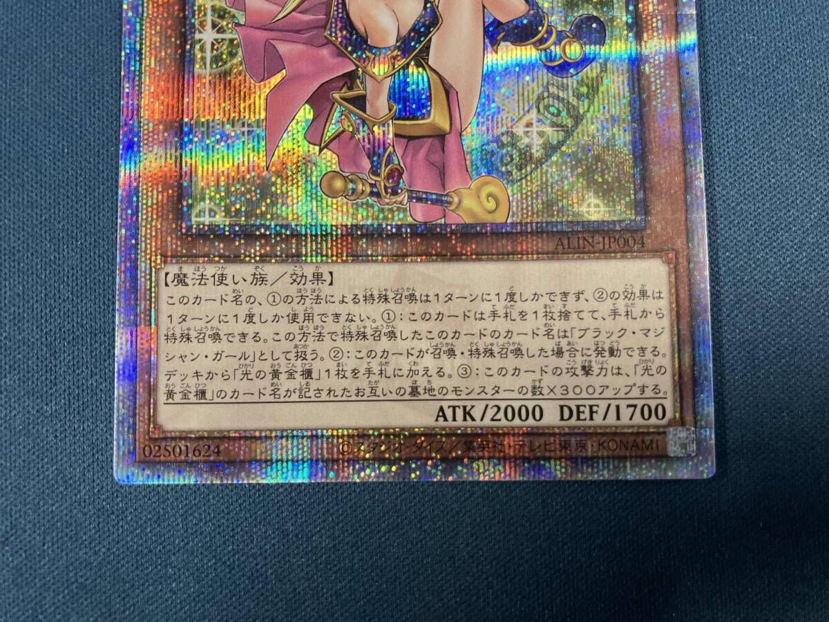 遊戯王 魔術師の弟子-ブラック・マジシャン・ガール クォーター