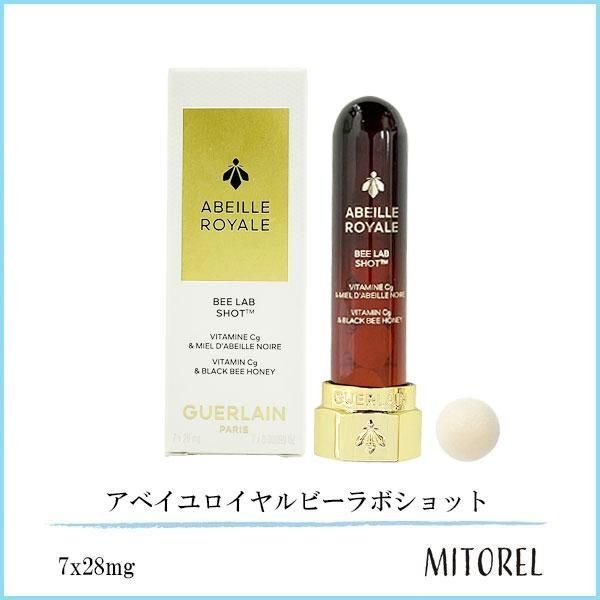 ゲラン GUERLAIN アベイユロイヤルビーラボショット 7x28mg【45g 