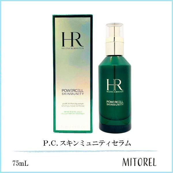 ヘレナルビンスタイン HELENA RUBINSTAIN P.C. スキンミュニティ