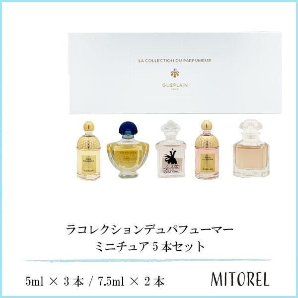 ゲラン ラ デュパフューマー ミニチュア 5本セット 5 ml 3本 7 2本 香水 ミニサイズ