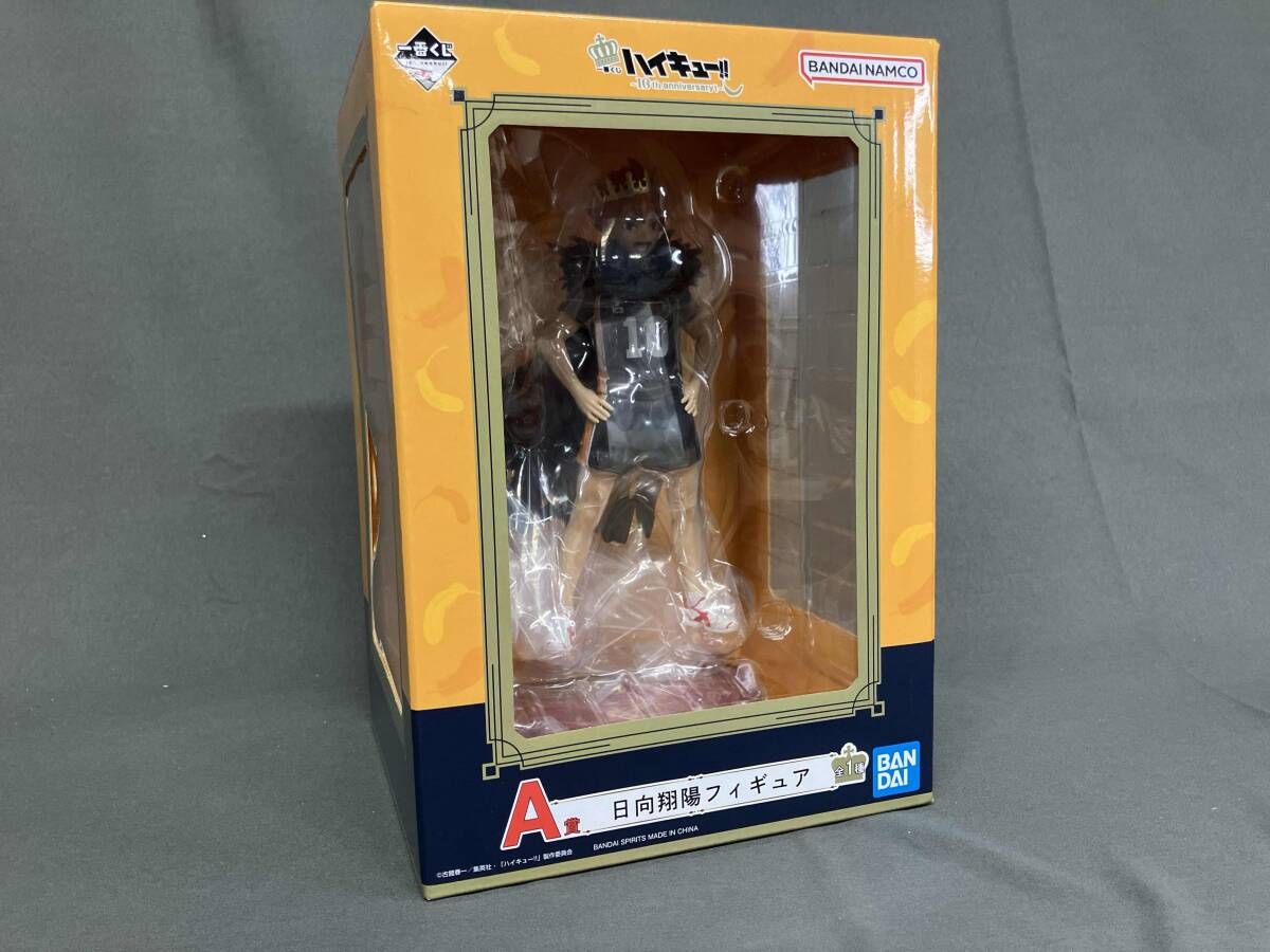 未開封品 A賞 日向翔陽 一番くじ ハイキュｰ!! ~10th anniversary