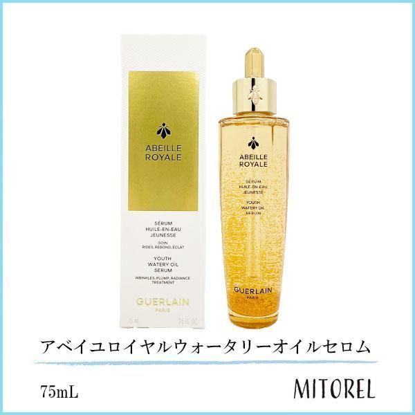 ゲラン アベイユロイヤルウォータリーオイルセロム 75 mL