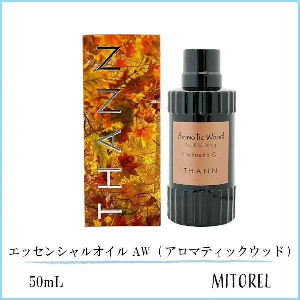 タン THANN エッセンシャルオイル AW アロマティックウッド 50 mL 185 g